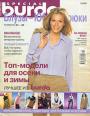 Журнал "Burda Special" - Е663 Весенние Модели 2002
